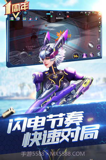 枪神对决tap版截图5