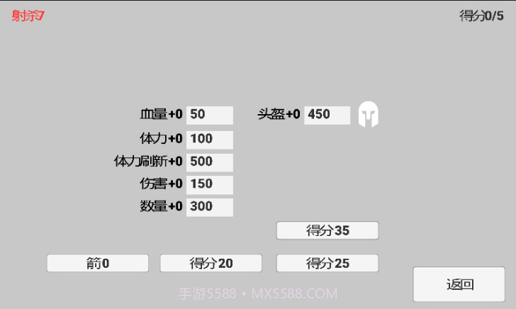 火柴人弓箭达人汉化版截图3 火柴人弓箭达人汉化版截图3
