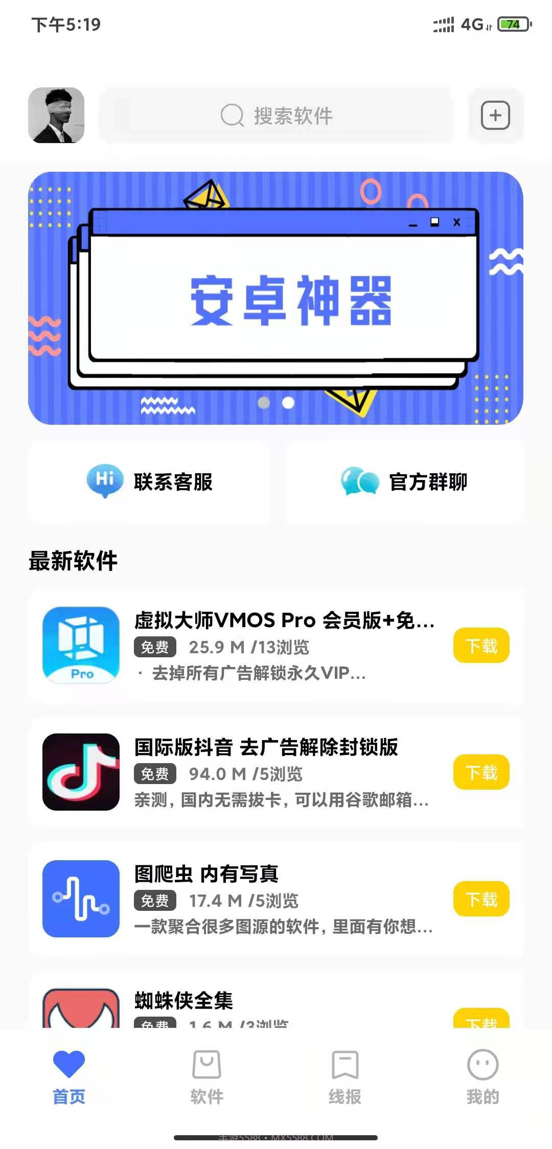 小北库截图1 小北库截图1