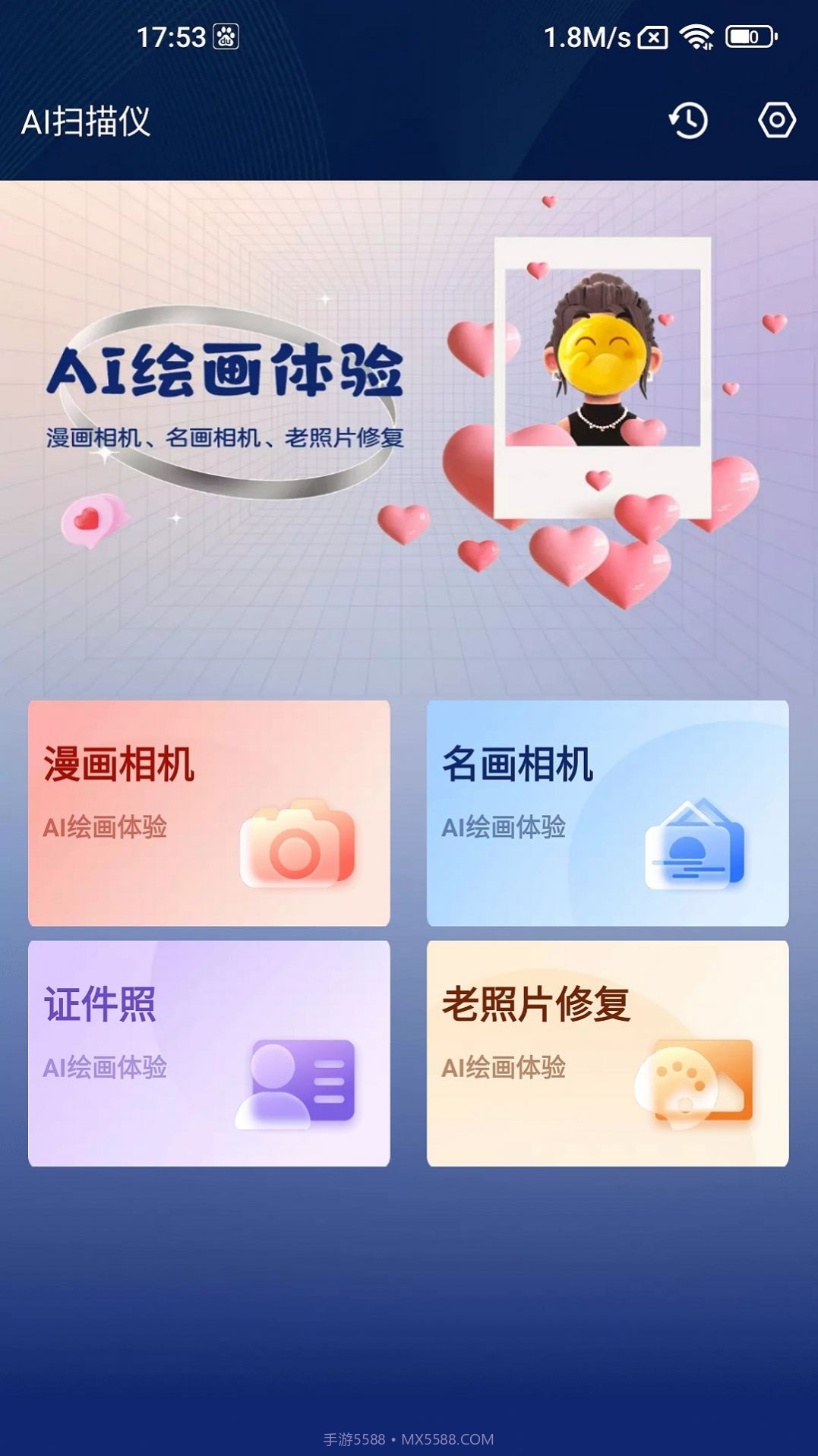 口袋扫描王截图3 口袋扫描王截图3