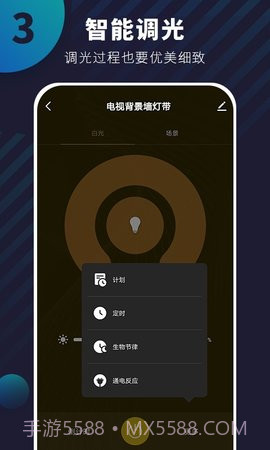 优智云家智能锁截图2