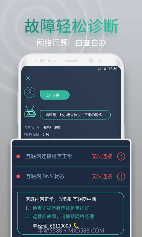 网查查截图3
