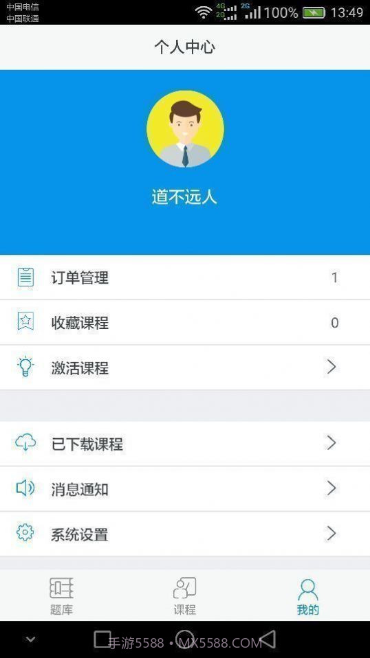 之了课堂会计初级截图2 之了课堂会计初级截图2