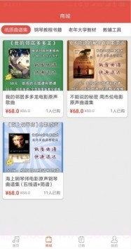 悠秀钢琴截图2 悠秀钢琴截图2