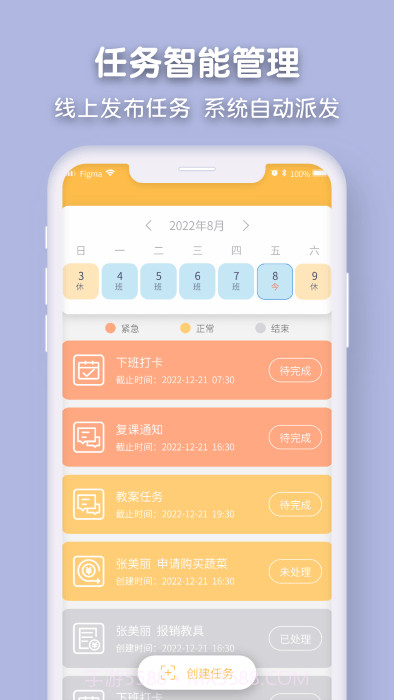 仟籽幼儿园截图1