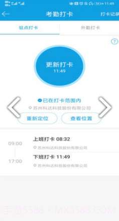 科达移动办公(科达移动办公设置来电自动识别)安卓免费版截图3