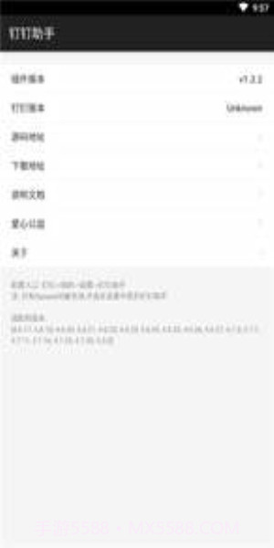 钉钉助手v1.5.2本截图1 钉钉助手v1.5.2本截图1