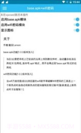 base.apk工具截图3 base.apk工具截图3