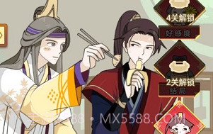 微臣办不到截图3 微臣办不到截图3