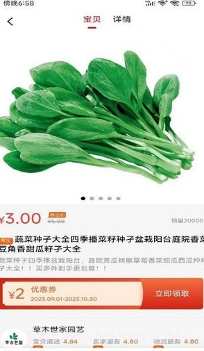 亿惠宝免费版截图2 亿惠宝免费版截图2