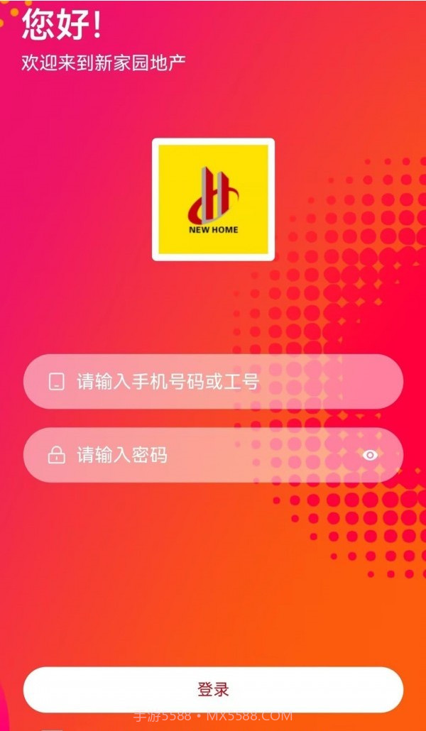 新家园经纪人截图1 新家园经纪人截图1