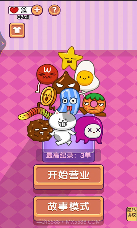 经典咖啡馆截图3 经典咖啡馆截图3