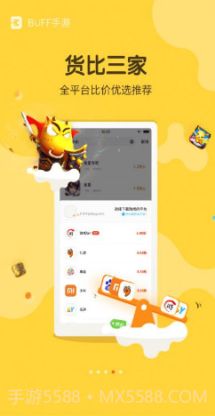 BUFF手游(buff手游交易账号)V2.8.1 安卓免费版截图1