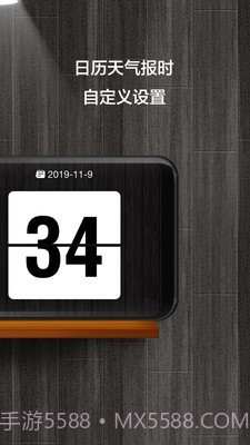 桌面锁屏时钟截图2 桌面锁屏时钟截图2
