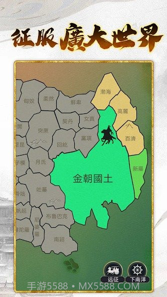 皇帝模拟器3截图3 皇帝模拟器3截图3