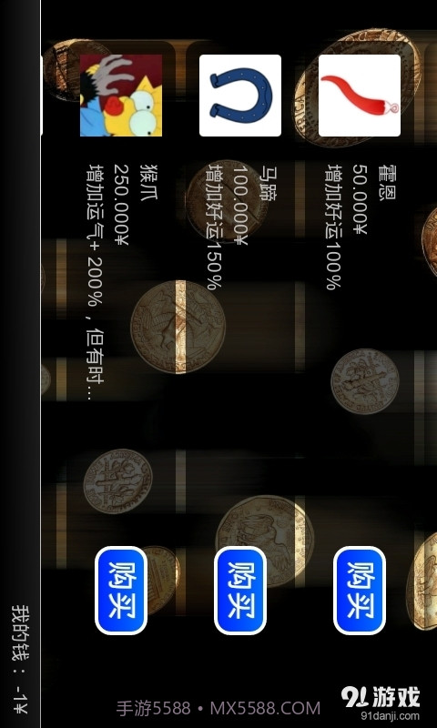 刮刮卡精简版精简版截图3