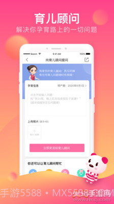 孩子王最新版截图2 孩子王最新版截图2