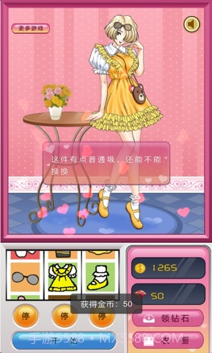 美女试衣间截图3