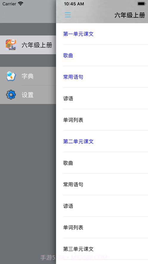 小学英语六年级上册人教版截图2