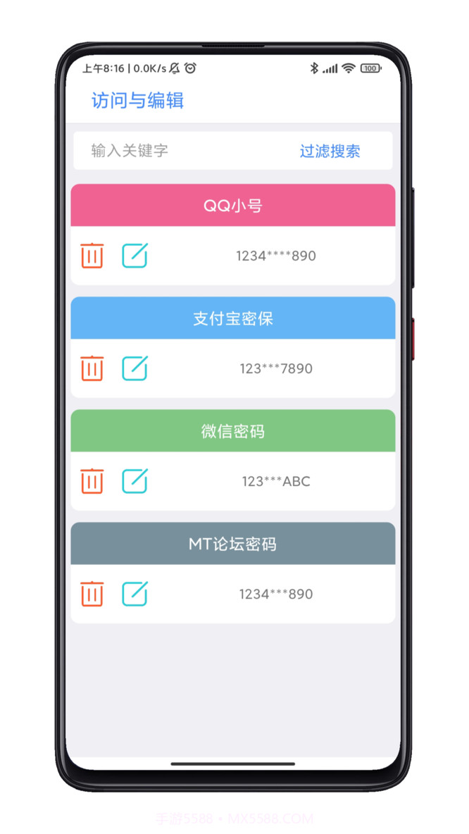 scr密码箱v1.0截图3