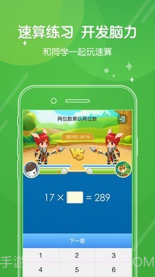 向上网校讯通截图2 向上网校讯通截图2