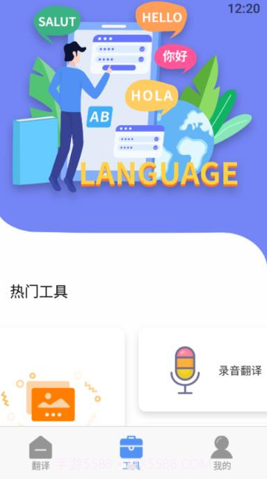 口语翻译截图2 口语翻译截图2