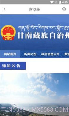 甘南州政府截图3 甘南州政府截图3