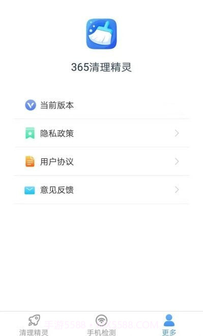 365清理精灵截图1 365清理精灵截图1