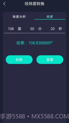 海拔测试仪截图1