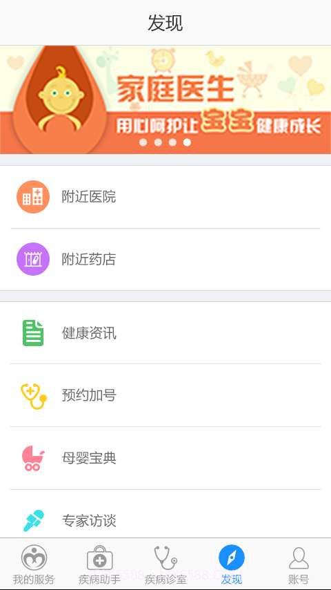 鼻炎助手截图4 鼻炎助手截图4