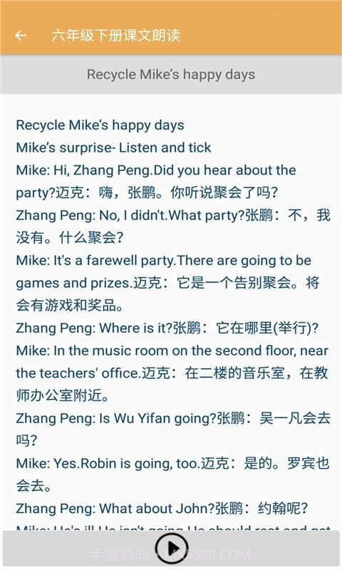 小学英语课文朗读截图4