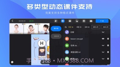 拓课云截图2