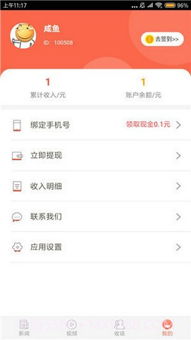 百姓看点APP截图1