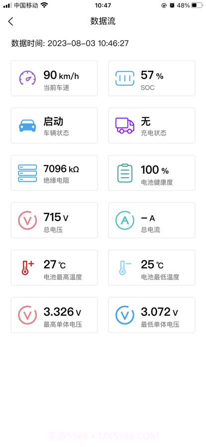 车电康截图3 车电康截图3