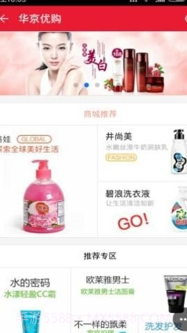 华京优购截图1 华京优购截图1