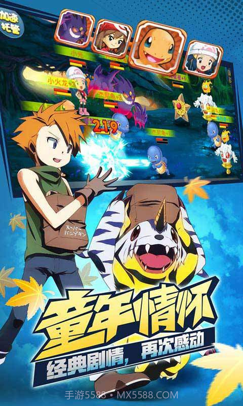 皮卡丘PK数码兽截图4 皮卡丘PK数码兽截图4