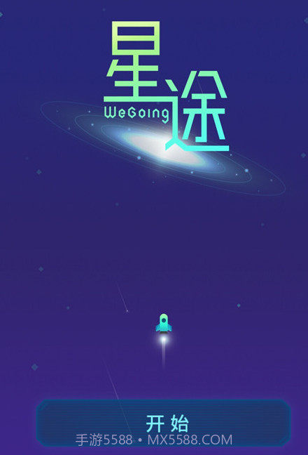 星途wegoing截图1 星途wegoing截图1