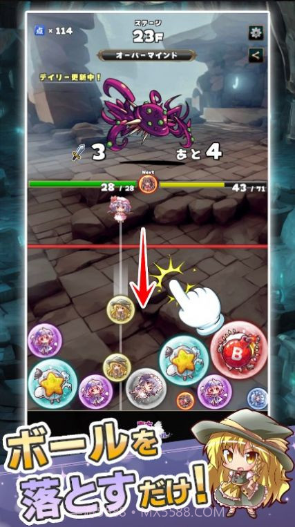 东方组合球截图2 东方组合球截图2