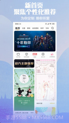 小米主题商店（Themes）截图2