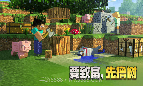 我的世界老旧版截图3