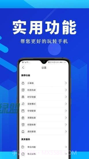 全能双开王截图2