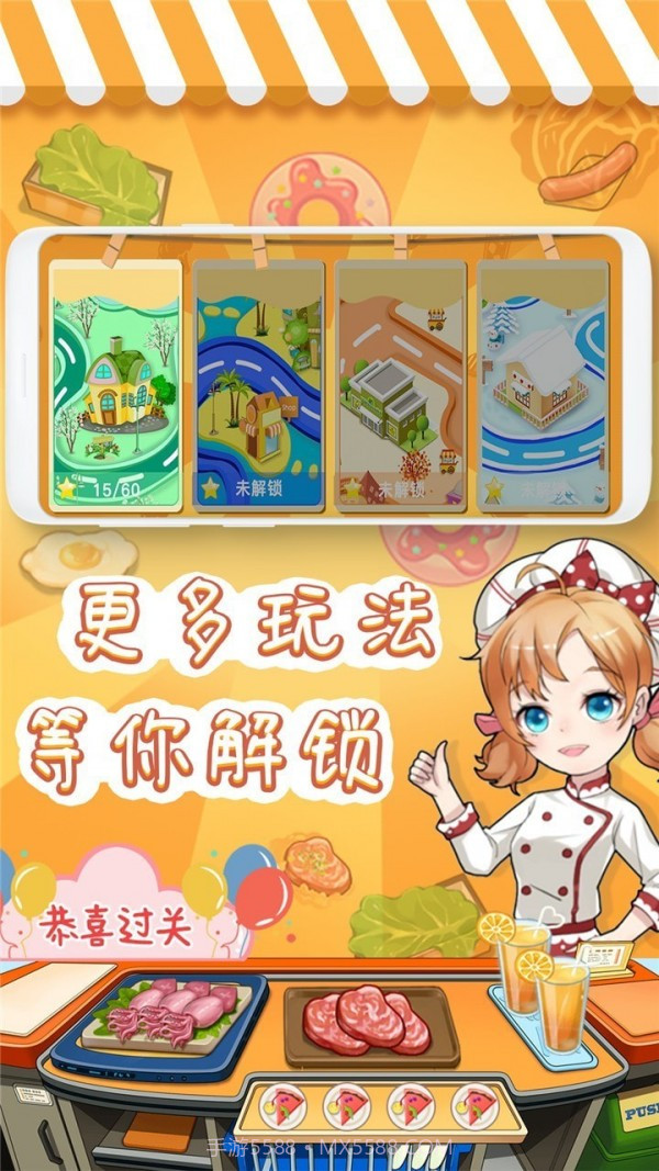 宝宝美食厨房截图4