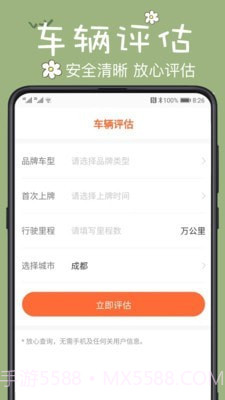 123违章查询截图3 123违章查询截图3