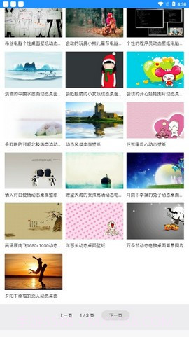 七天壁纸君截图3 七天壁纸君截图3