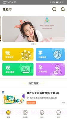 趣浪亲子截图1 趣浪亲子截图1