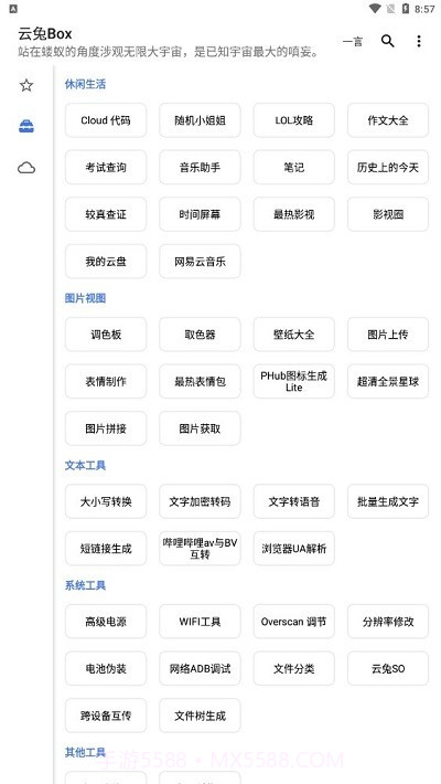 云兔box截图4 云兔box截图4