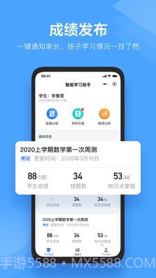 极课教师助手截图3