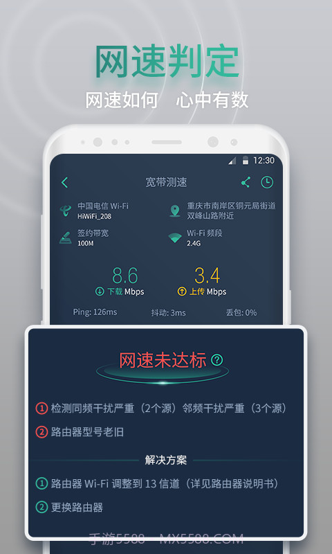 网查查截图1