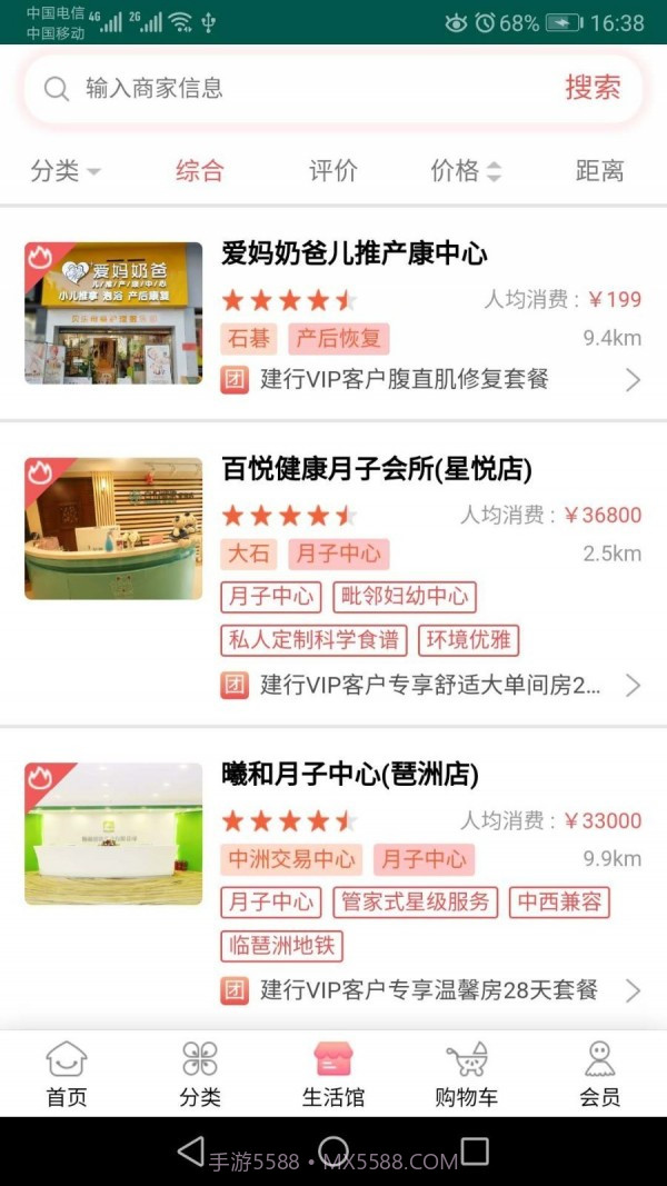 女人帮母婴截图3