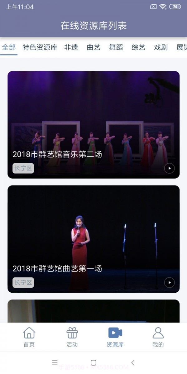 长宁文化云截图3